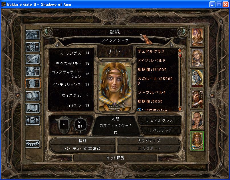 PC版バルダーズゲート2 シャドウ オブ アムン 完全日本語版(限定